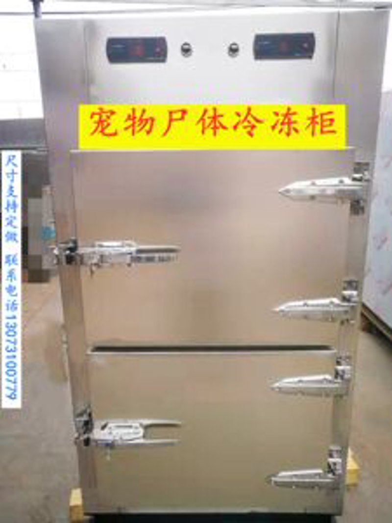 泊头尸体冷冻柜